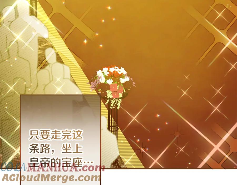 变身成女帝 - 第142话 您放弃吧 - 第41张图