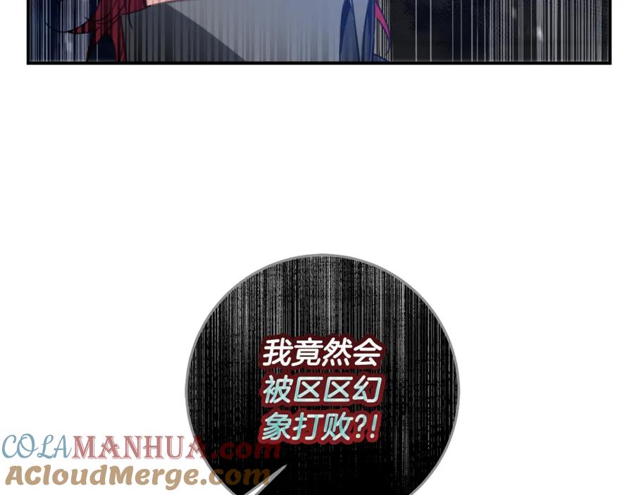 变身成女帝 - 第142话 您放弃吧 - 第101张图