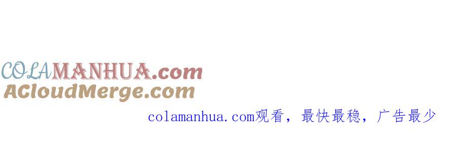 变身成女帝 - 第142话 您放弃吧 - 第161张图