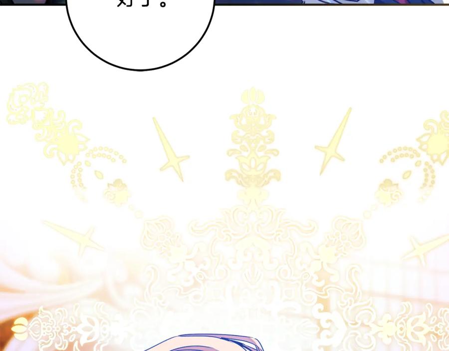 变身成女帝 - 第142话 您放弃吧 - 第71张图