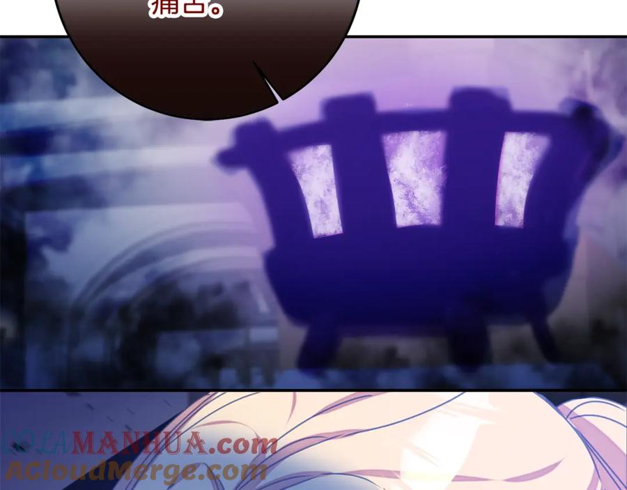 变身成女帝 - 第142话 您放弃吧 - 第89张图