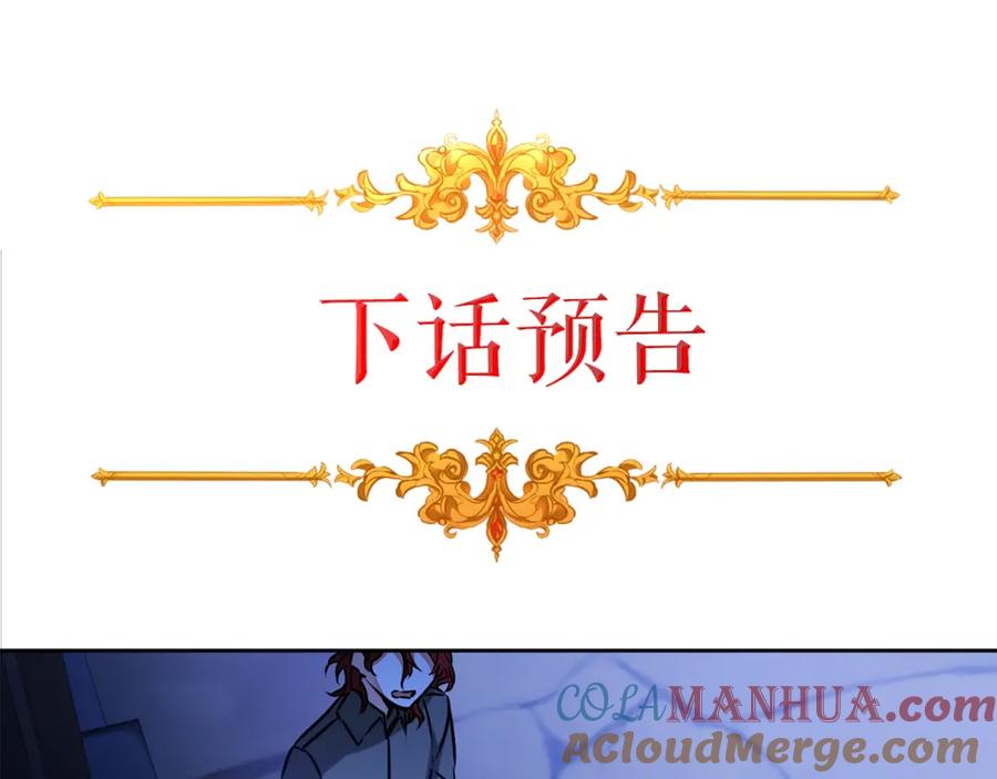 变身成女帝 - 第142话 您放弃吧 - 第153张图