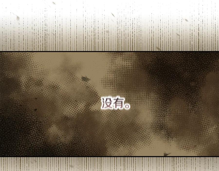 变身成女帝 - 第142话 您放弃吧 - 第7张图