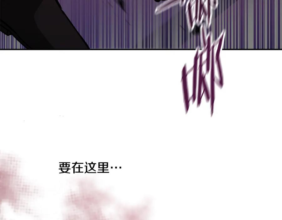 变身成女帝 - 第142话 您放弃吧 - 第118张图