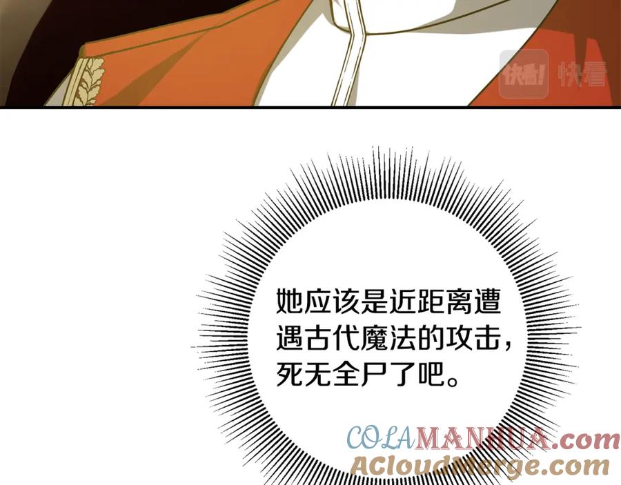 变身成女帝 - 第142话 您放弃吧 - 第25张图