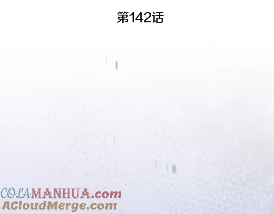 变身成女帝 - 第142话 您放弃吧 - 第81张图