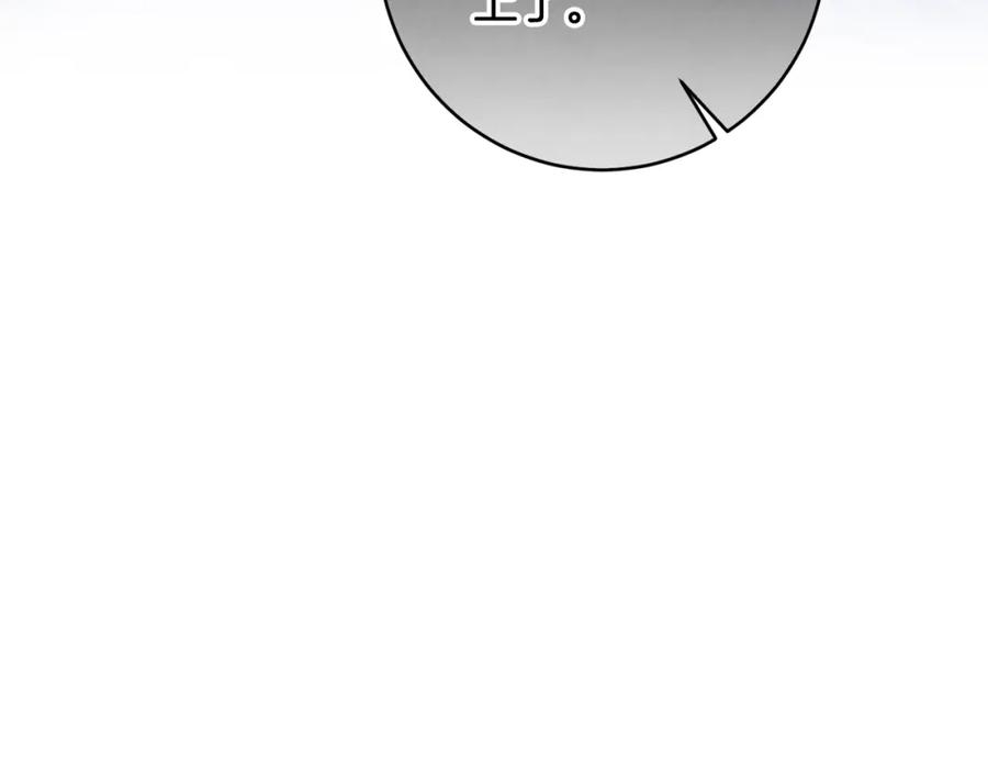变身成女帝 - 第142话 您放弃吧 - 第160张图
