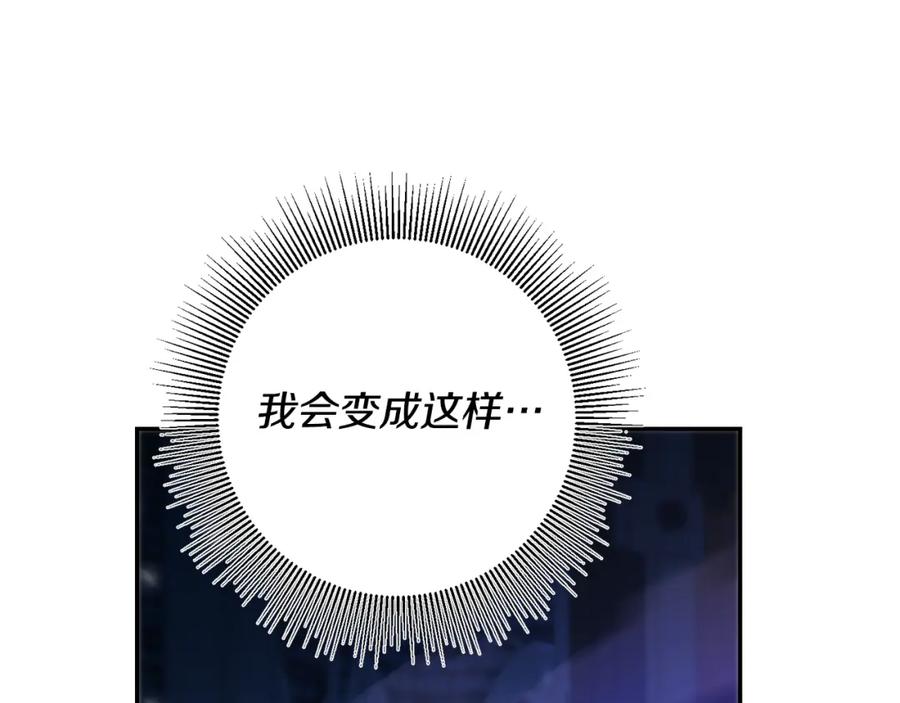 变身成女帝 - 第142话 您放弃吧 - 第140张图