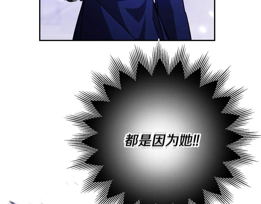 变身成女帝 - 第142话 您放弃吧 - 第142张图