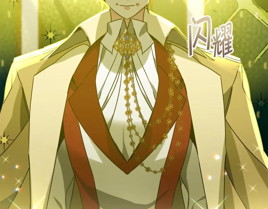 变身成女帝 - 第142话 您放弃吧 - 第35张图