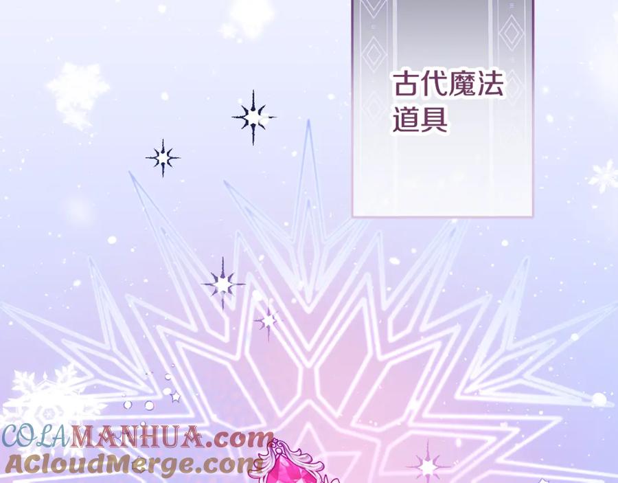 变身成女帝 - 第142话 您放弃吧 - 第97张图