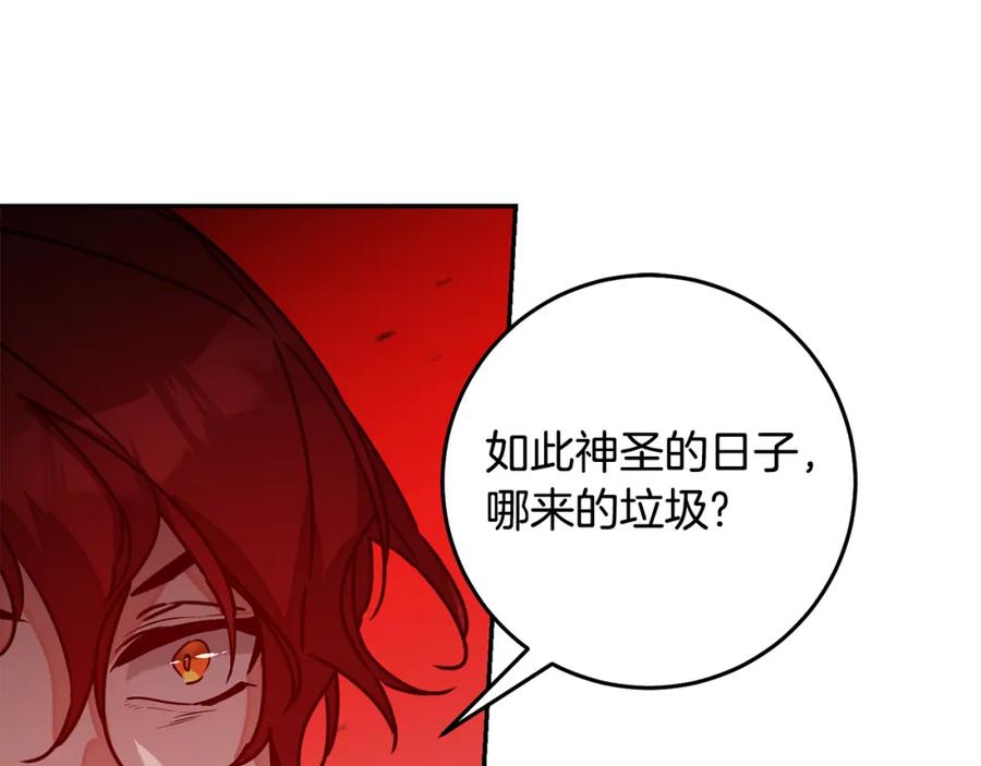 变身成女帝 - 第142话 您放弃吧 - 第48张图