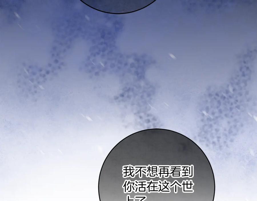 变身成女帝 - 第142话 您放弃吧 - 第159张图