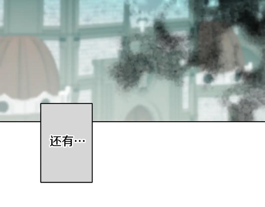 变身成女帝 - 第143话 处决叛军 - 第40张图