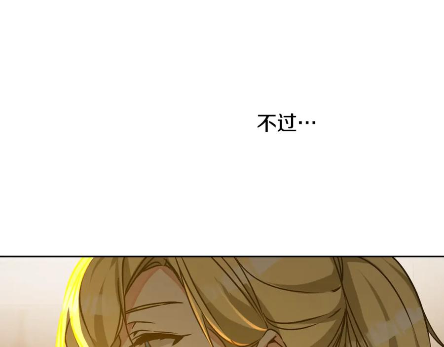 变身成女帝 - 第143话 处决叛军 - 第131张图