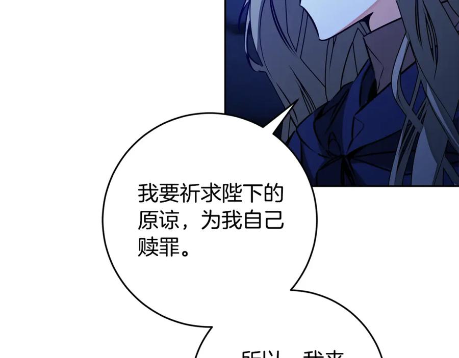 变身成女帝 - 第143话 处决叛军 - 第50张图