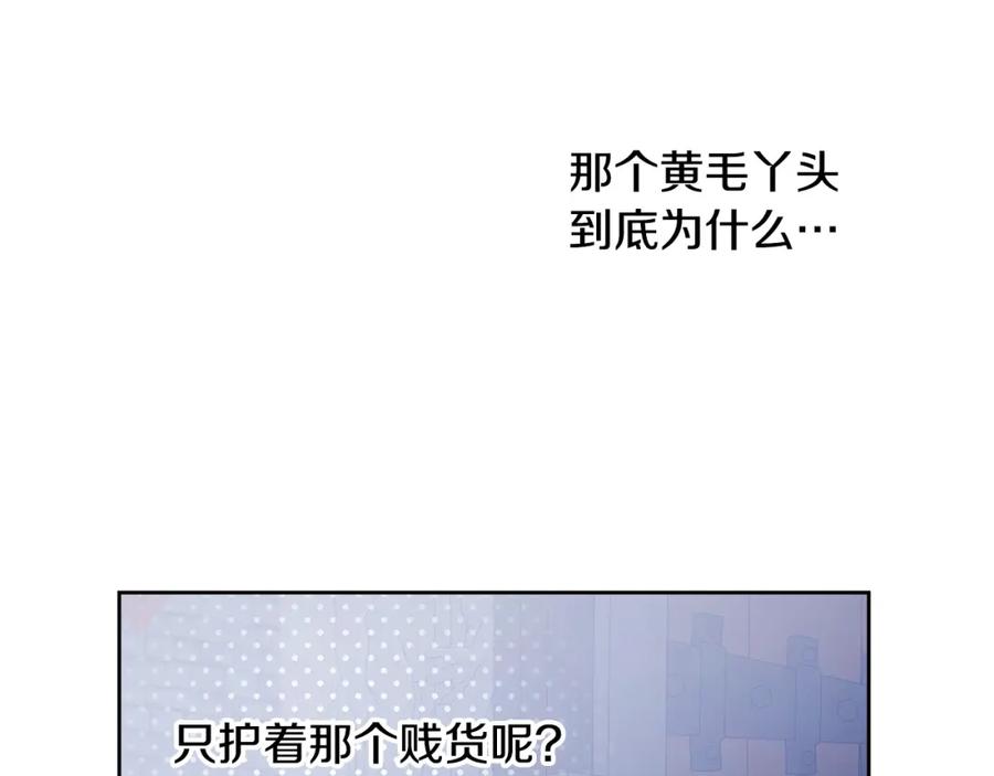 变身成女帝 - 第143话 处决叛军 - 第19张图