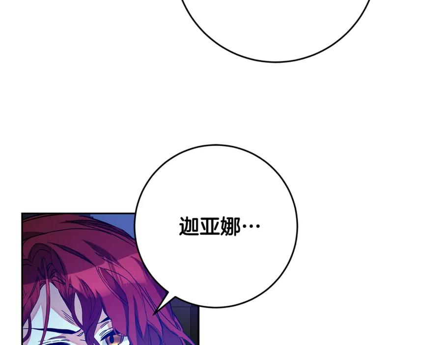 变身成女帝 - 第143话 处决叛军 - 第48张图