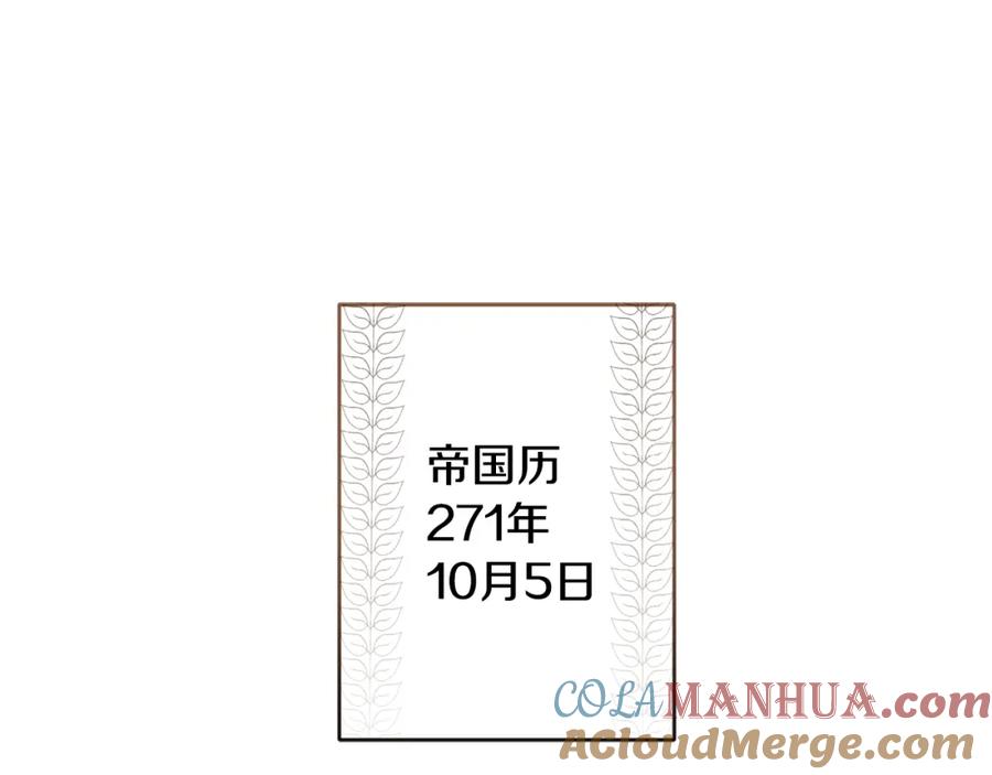 变身成女帝 - 第143话 处决叛军 - 第137张图