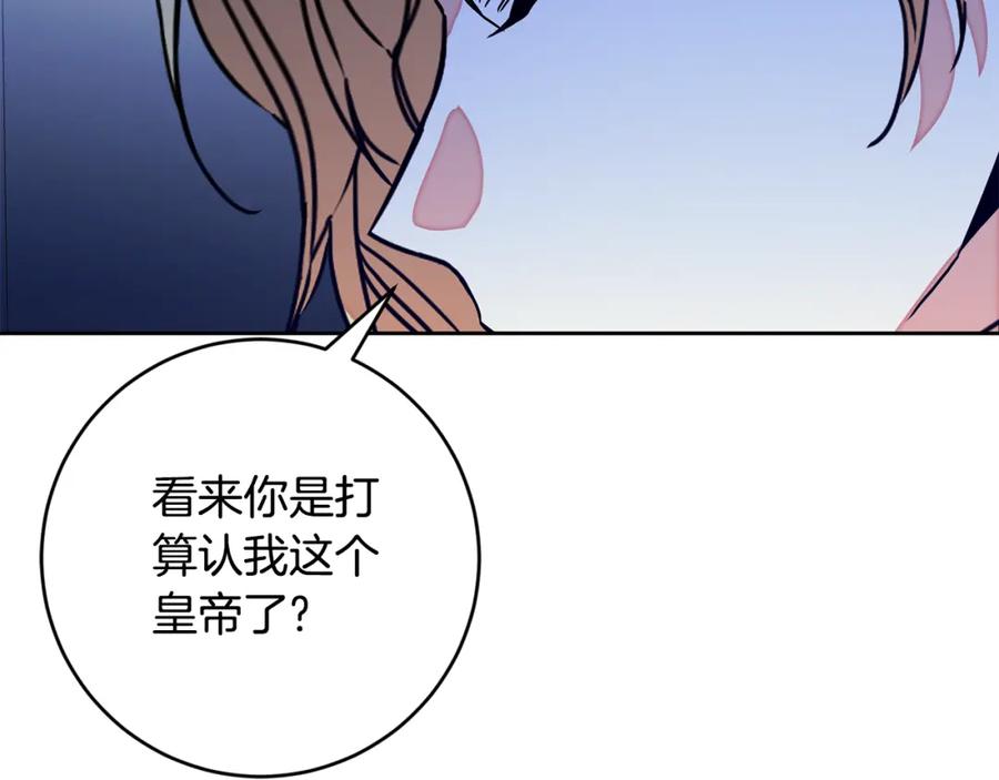 变身成女帝 - 第143话 处决叛军 - 第24张图