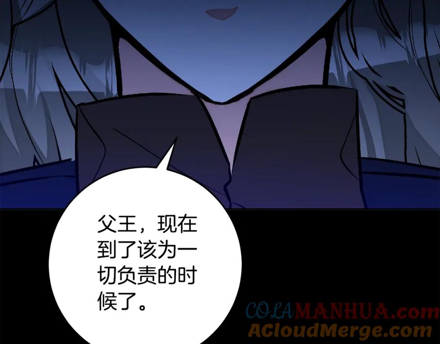 变身成女帝 - 第143话 处决叛军 - 第37张图