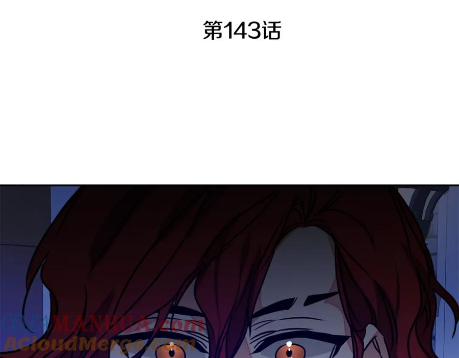 变身成女帝 - 第143话 处决叛军 - 第5张图