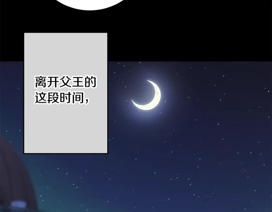 变身成女帝 - 第143话 处决叛军 - 第38张图