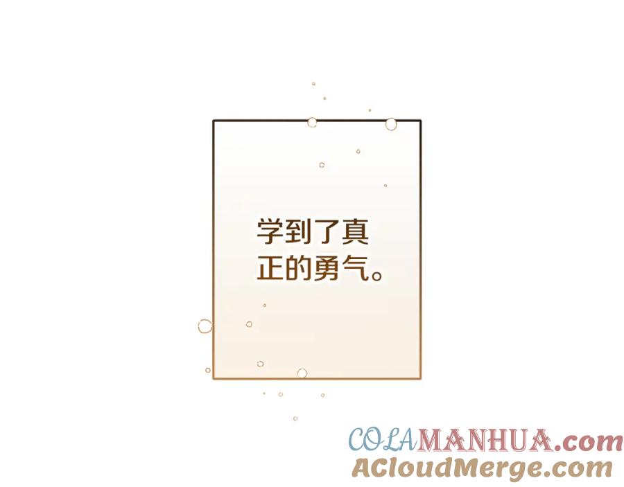 变身成女帝 - 第143话 处决叛军 - 第45张图