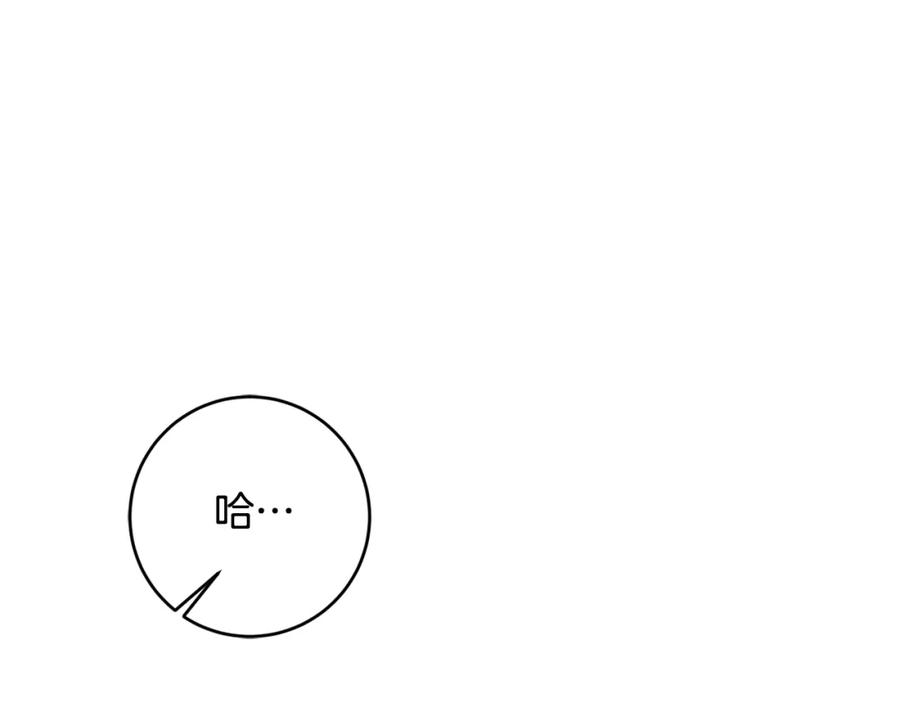 变身成女帝 - 第143话 处决叛军 - 第7张图