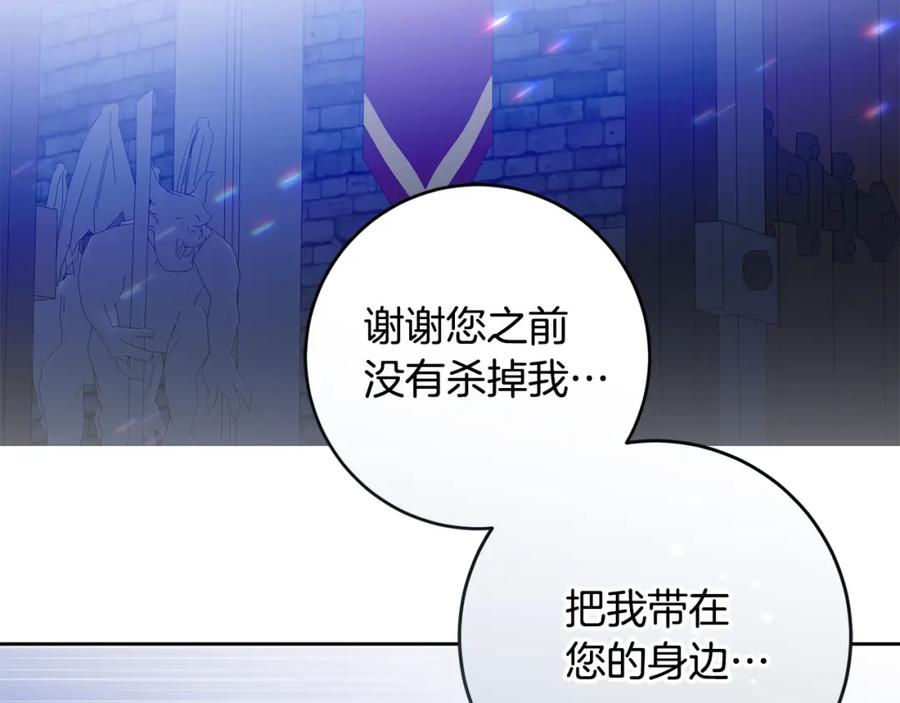 变身成女帝 - 第143话 处决叛军 - 第52张图