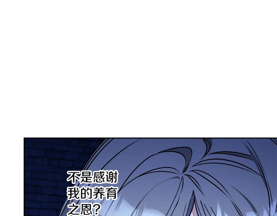 变身成女帝 - 第143话 处决叛军 - 第58张图