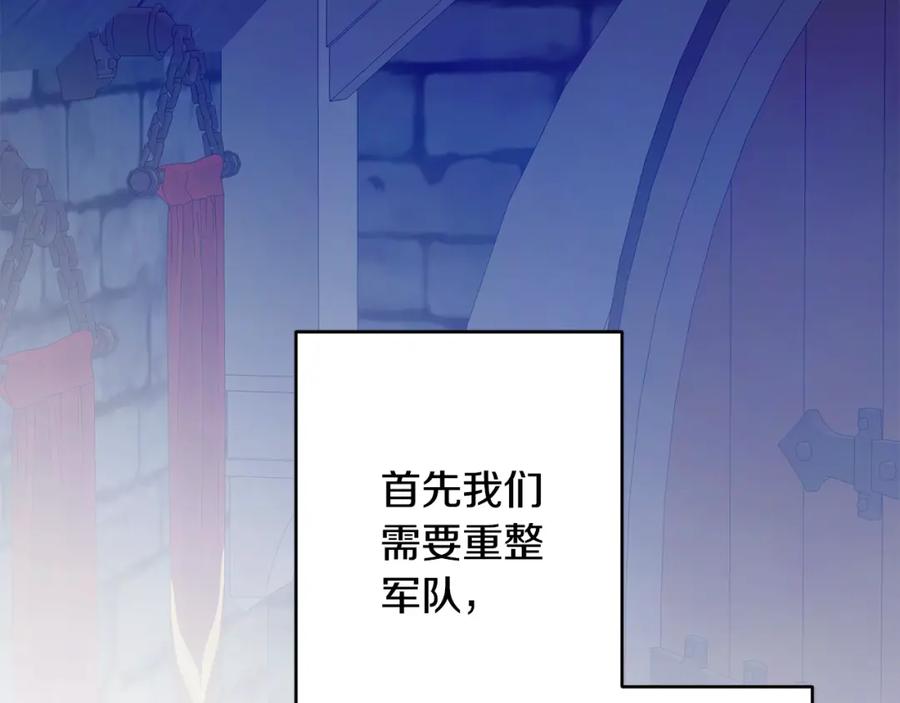 变身成女帝 - 第143话 处决叛军 - 第32张图