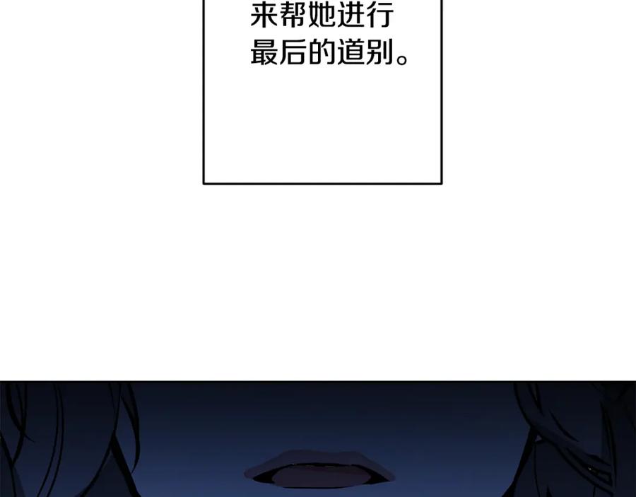 变身成女帝 - 第143话 处决叛军 - 第36张图