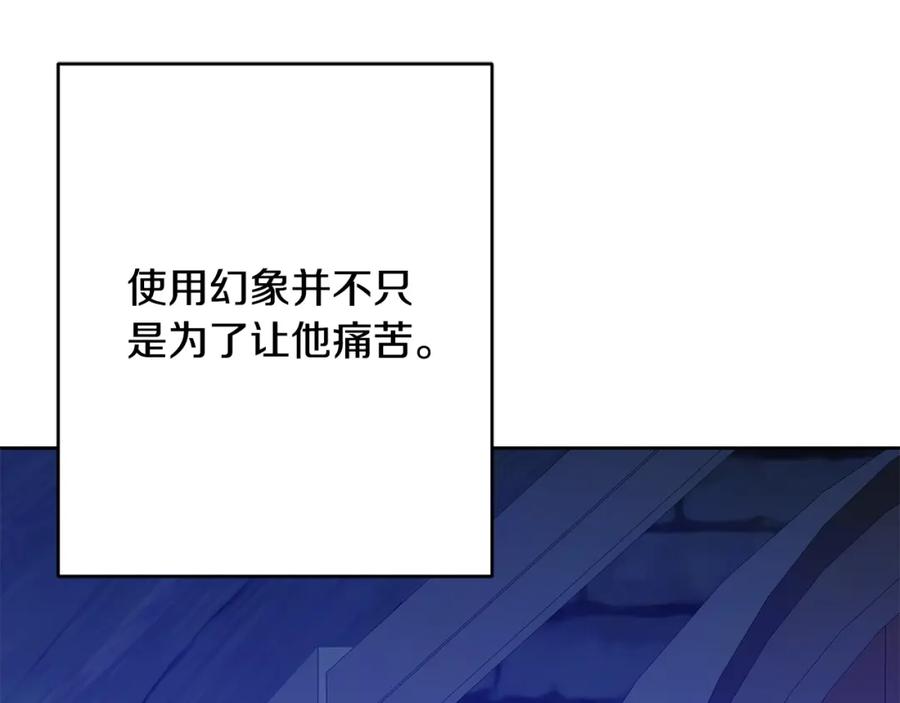 变身成女帝 - 第143话 处决叛军 - 第31张图