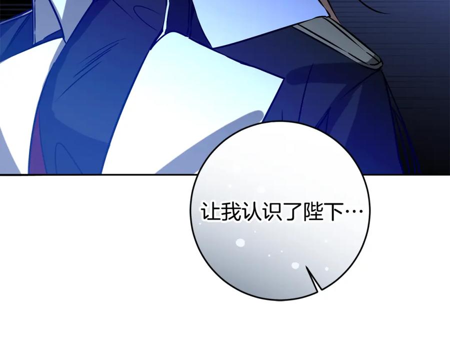 变身成女帝 - 第143话 处决叛军 - 第54张图