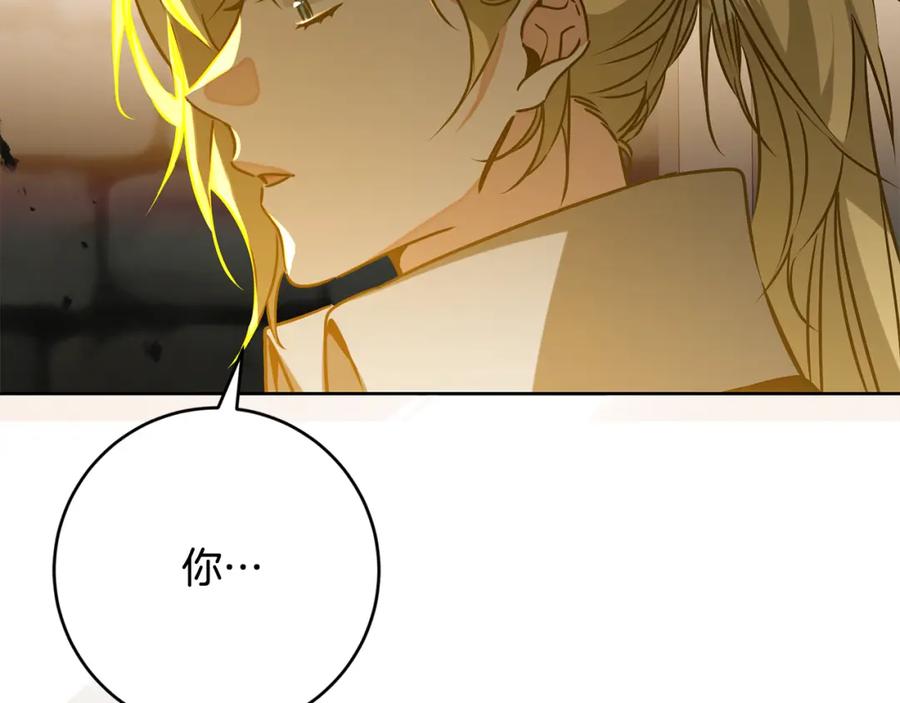 变身成女帝 - 第143话 处决叛军 - 第132张图