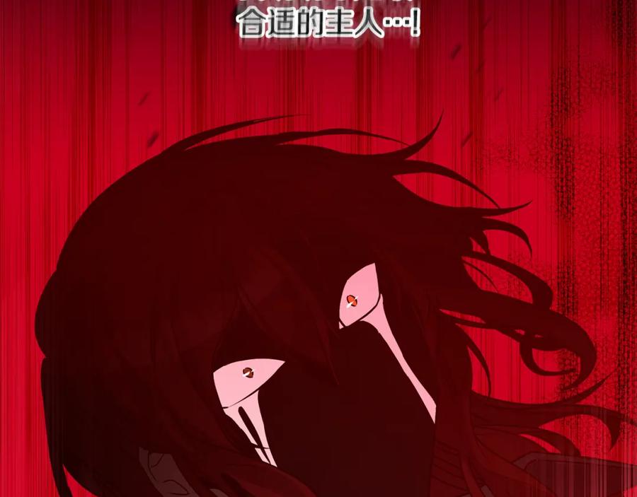 变身成女帝 - 第143话 处决叛军 - 第118张图