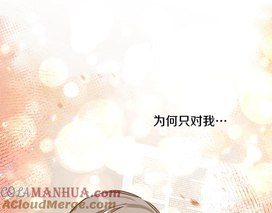 变身成女帝 - 第143话 处决叛军 - 第113张图