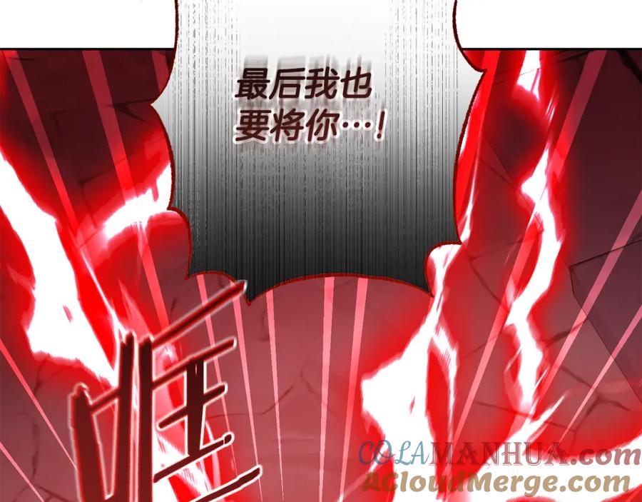 变身成女帝 - 第143话 处决叛军 - 第101张图