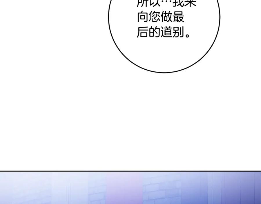 变身成女帝 - 第143话 处决叛军 - 第51张图