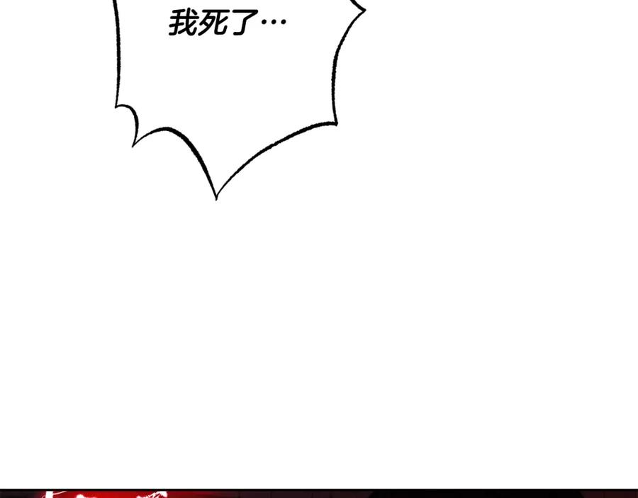 变身成女帝 - 第143话 处决叛军 - 第92张图