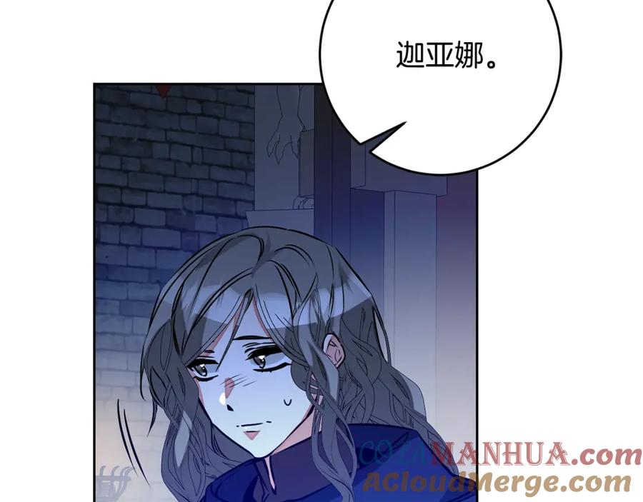 变身成女帝 - 第143话 处决叛军 - 第29张图