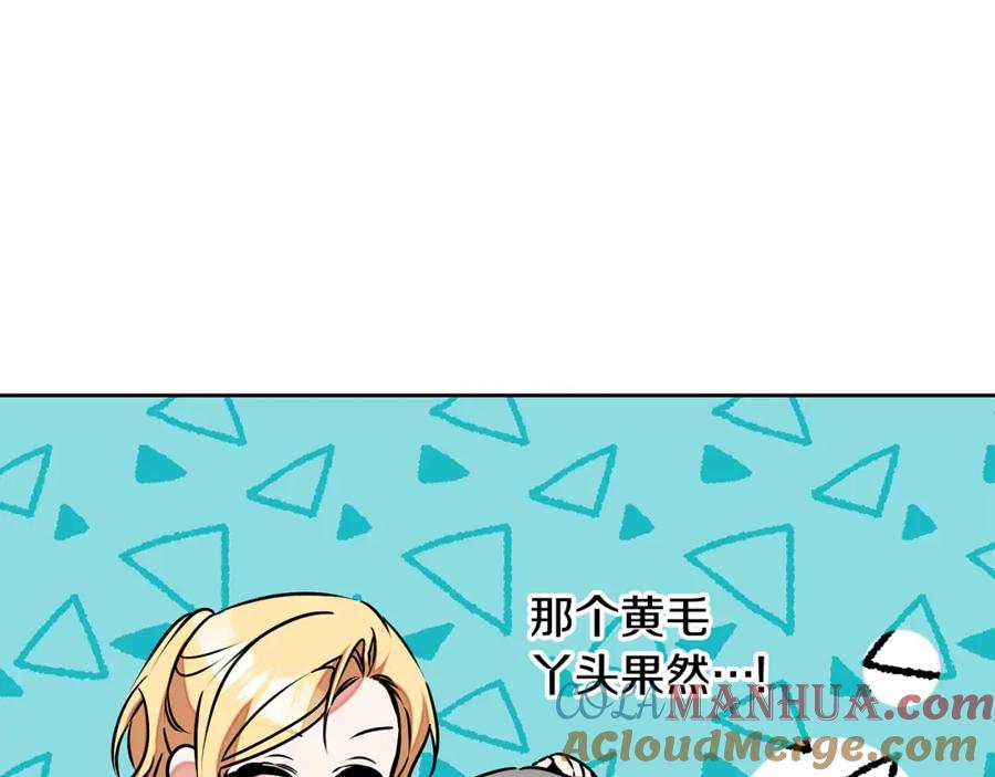 变身成女帝 - 第143话 处决叛军 - 第61张图