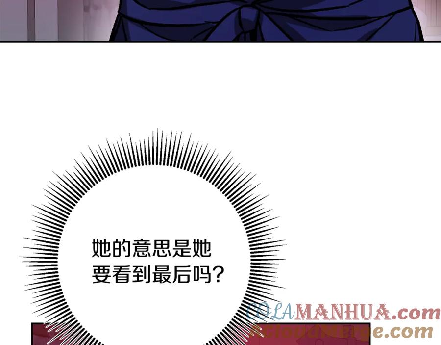 变身成女帝 - 第143话 处决叛军 - 第77张图