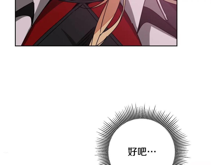 变身成女帝 - 第143话 处决叛军 - 第79张图