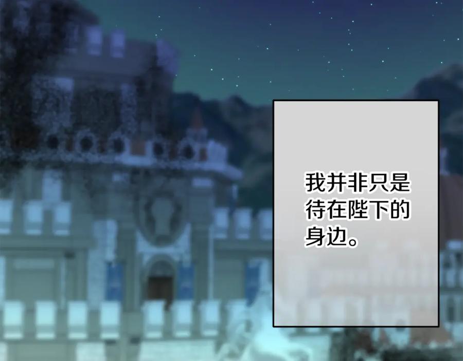 变身成女帝 - 第143话 处决叛军 - 第39张图