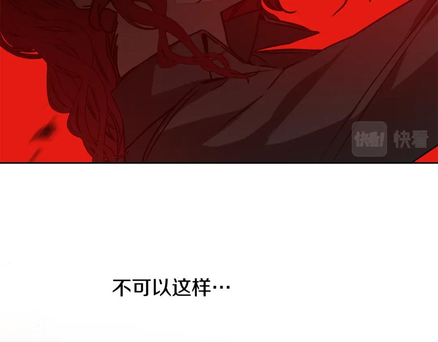 变身成女帝 - 第143话 处决叛军 - 第112张图