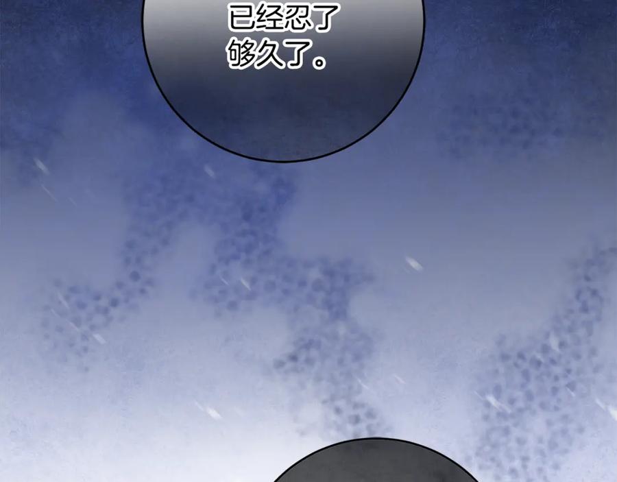 变身成女帝 - 第143话 处决叛军 - 第27张图