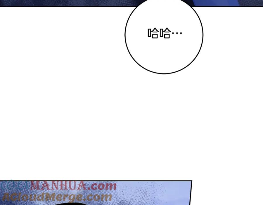 变身成女帝 - 第143话 处决叛军 - 第9张图