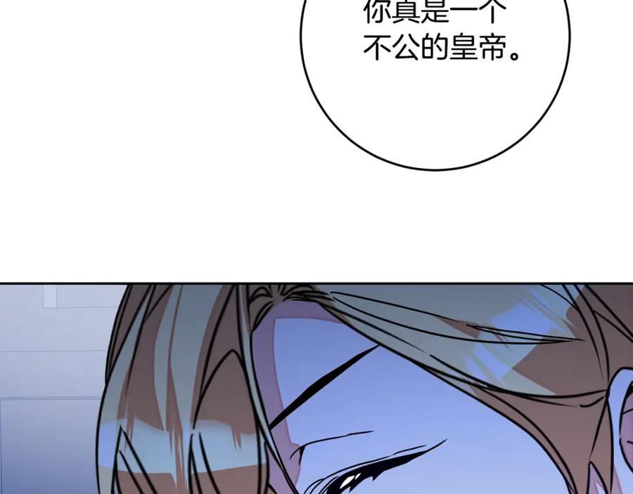 变身成女帝 - 第143话 处决叛军 - 第23张图